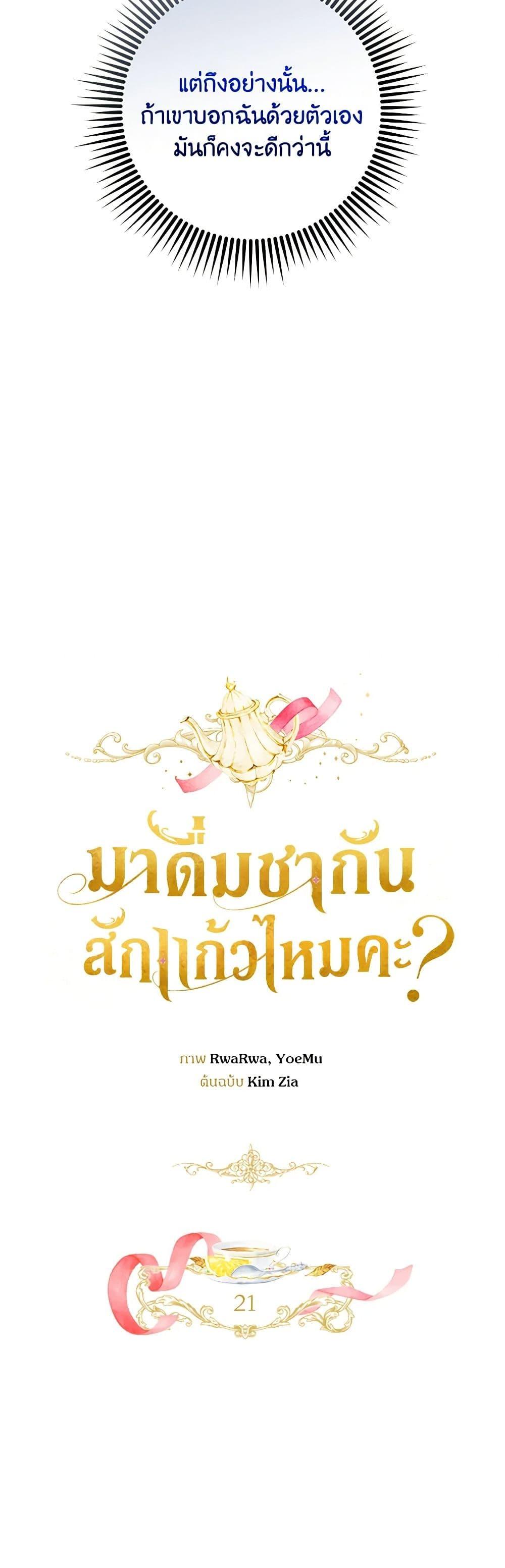 Manga-lc-com อ่านมังงะ อ่านการ์ตูน ออนไลน์ ฟรี Would You Like a Cup of Tea ตอนที่ 1 2 3 4 5 6 7 8 9 10 11 12 13 14 ฟรี ไม่มีโฆษณา Manga-lc - อ่าน มังงะ อ่าน การ์ตูน ออนไลน์ อ่านมังงะ ฟรี