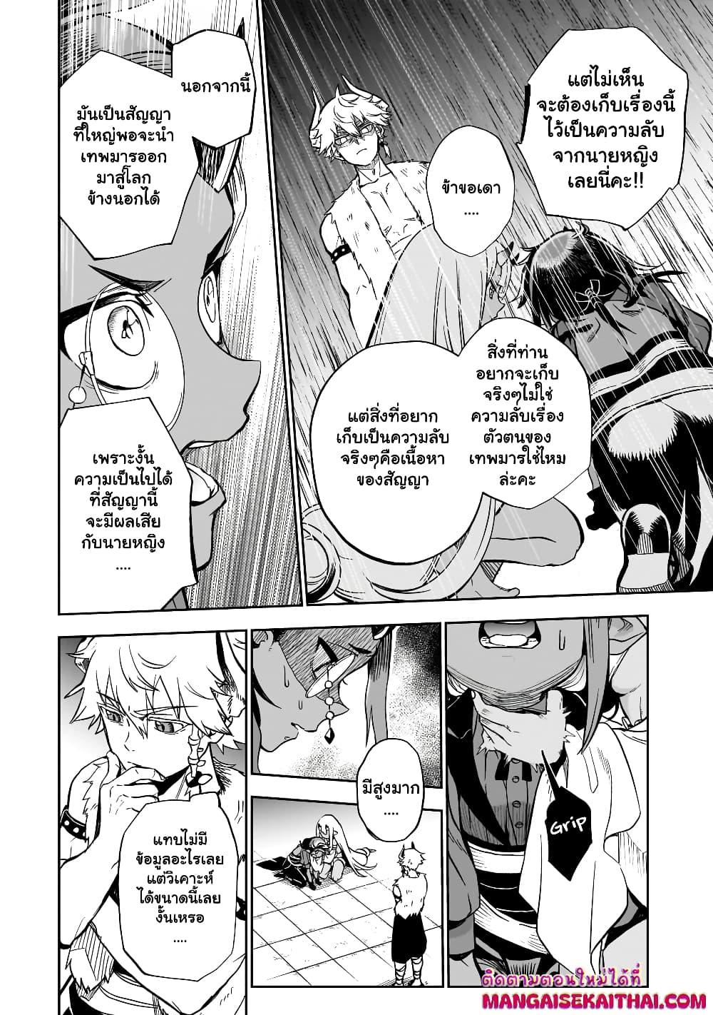 Manga-lc-com อ่านมังงะ อ่านการ์ตูน ออนไลน์ ฟรี Seventh Demon Prince Jilbagias’ Chronicle of Overthrowing the Demon Kingdom ตอนที่ 1 2 3 4 5 6 7 8 9 10 11 12 13 14 ฟรี ไม่มีโฆษณา Manga-lc - อ่าน มังงะ อ่าน การ์ตูน ออนไลน์ อ่านมังงะ ฟรี