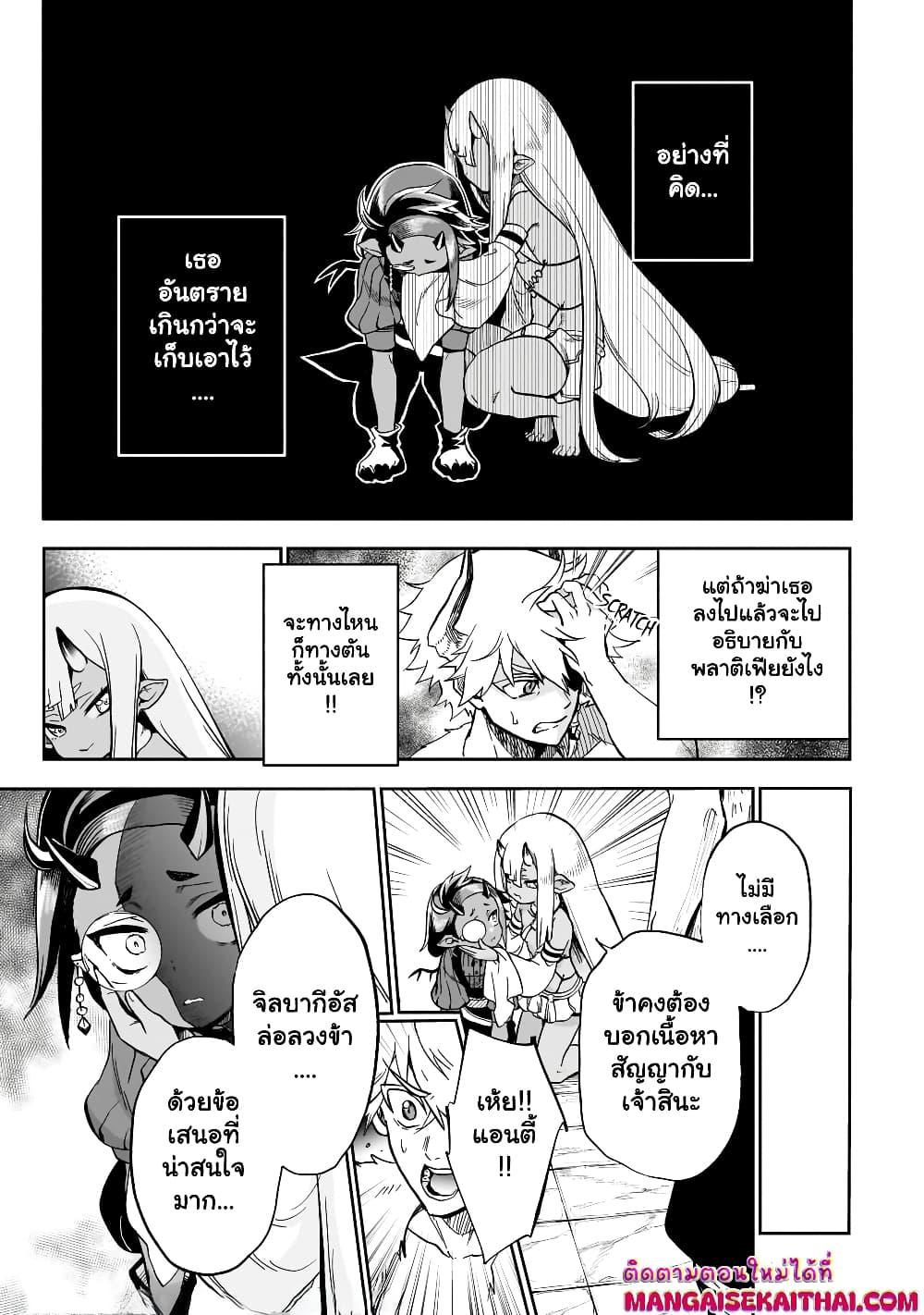 Manga-lc-com อ่านมังงะ อ่านการ์ตูน ออนไลน์ ฟรี Seventh Demon Prince Jilbagias’ Chronicle of Overthrowing the Demon Kingdom ตอนที่ 1 2 3 4 5 6 7 8 9 10 11 12 13 14 ฟรี ไม่มีโฆษณา Manga-lc - อ่าน มังงะ อ่าน การ์ตูน ออนไลน์ อ่านมังงะ ฟรี