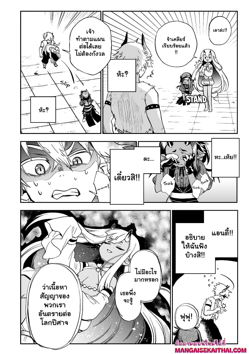 Manga-lc-com อ่านมังงะ อ่านการ์ตูน ออนไลน์ ฟรี Seventh Demon Prince Jilbagias’ Chronicle of Overthrowing the Demon Kingdom ตอนที่ 1 2 3 4 5 6 7 8 9 10 11 12 13 14 ฟรี ไม่มีโฆษณา Manga-lc - อ่าน มังงะ อ่าน การ์ตูน ออนไลน์ อ่านมังงะ ฟรี