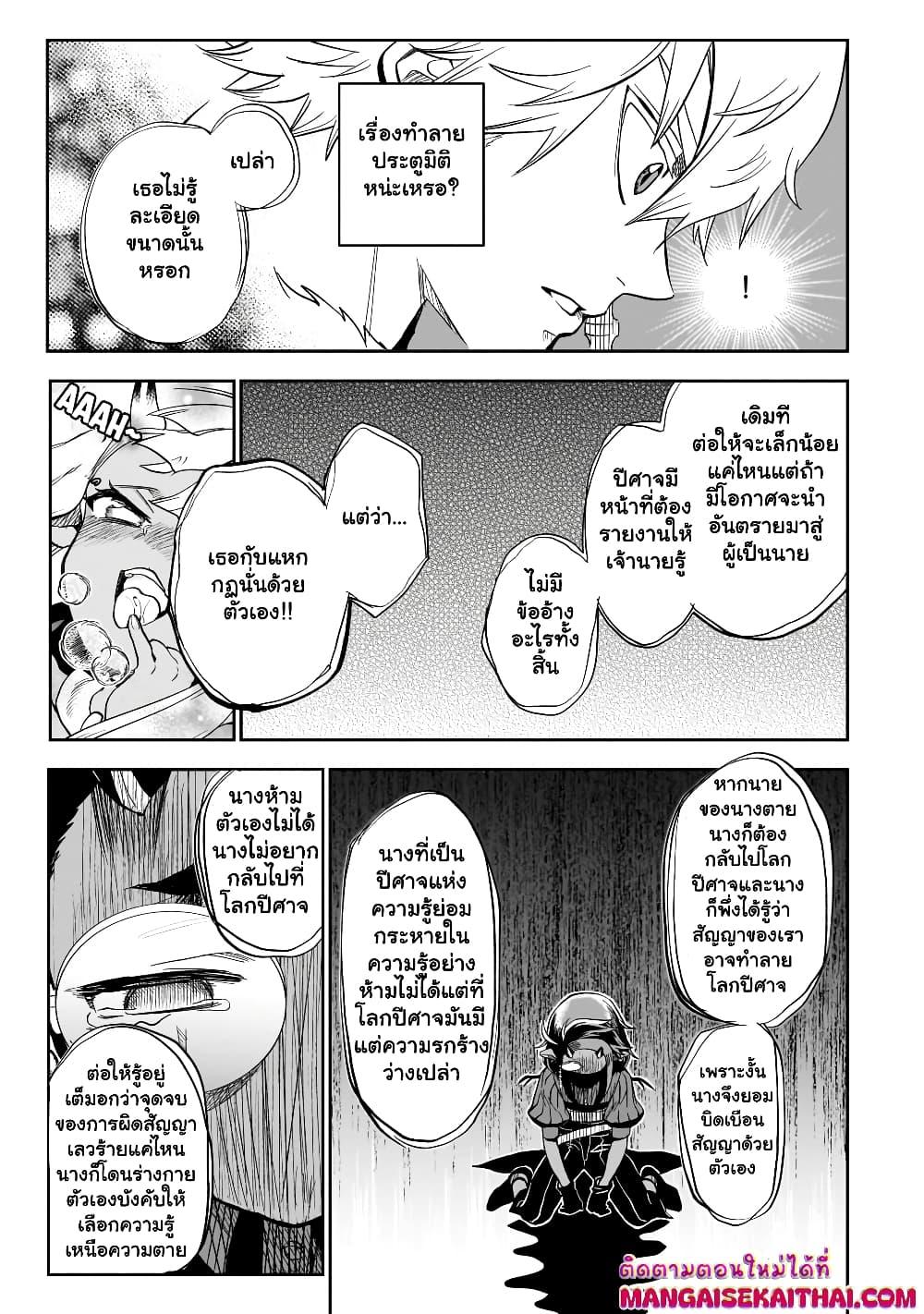 Manga-lc-com อ่านมังงะ อ่านการ์ตูน ออนไลน์ ฟรี Seventh Demon Prince Jilbagias’ Chronicle of Overthrowing the Demon Kingdom ตอนที่ 1 2 3 4 5 6 7 8 9 10 11 12 13 14 ฟรี ไม่มีโฆษณา Manga-lc - อ่าน มังงะ อ่าน การ์ตูน ออนไลน์ อ่านมังงะ ฟรี