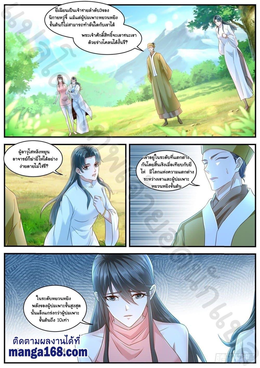 Manga-lc-com อ่านมังงะ อ่านการ์ตูน ออนไลน์ ฟรี Rebirth Of the Urban Immortal Cultivator ตอนที่ 1 2 3 4 5 6 7 8 9 10 11 12 13 14 ฟรี ไม่มีโฆษณา Manga-lc - อ่าน มังงะ อ่าน การ์ตูน ออนไลน์ อ่านมังงะ ฟรี