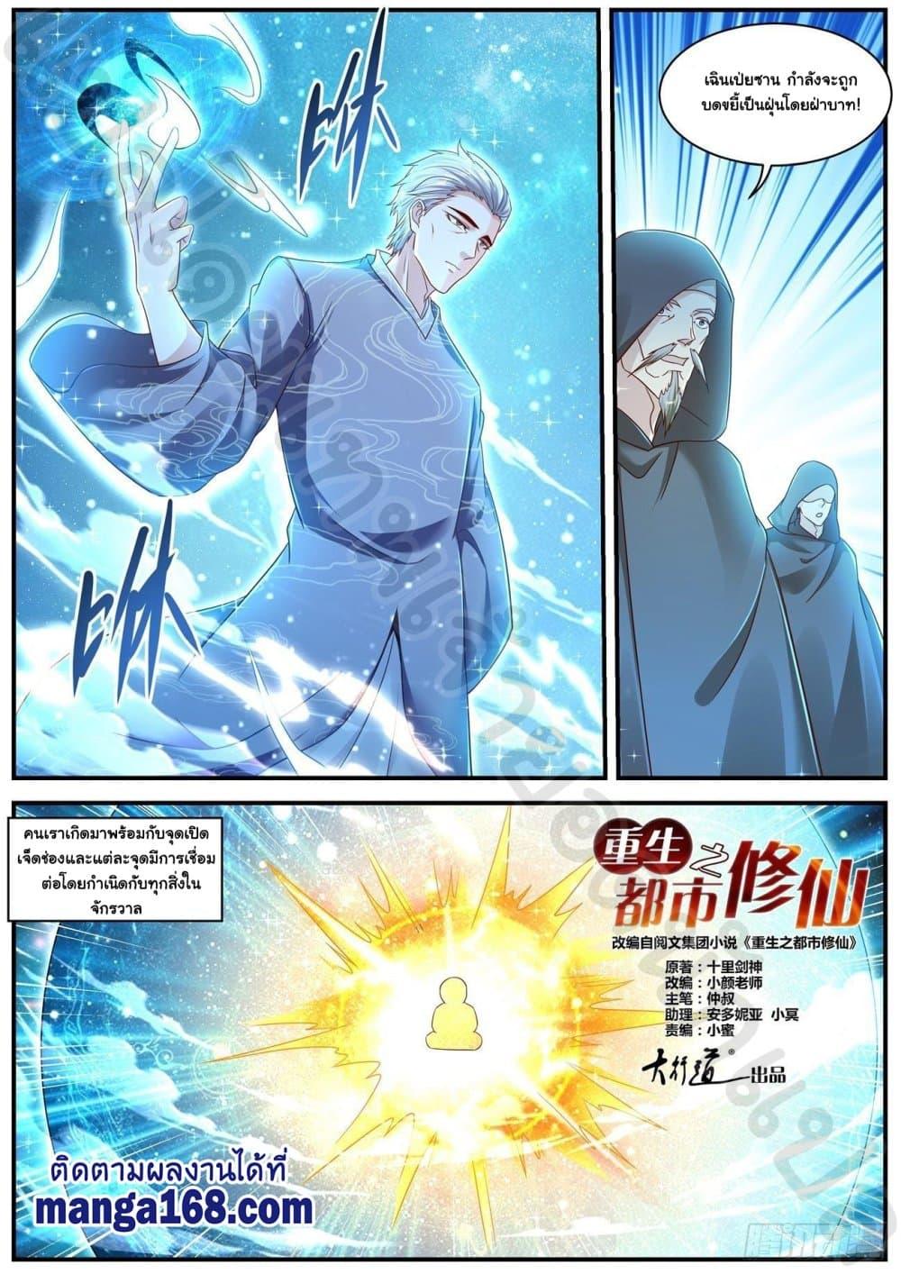 Manga-lc-com อ่านมังงะ อ่านการ์ตูน ออนไลน์ ฟรี Rebirth Of the Urban Immortal Cultivator ตอนที่ 1 2 3 4 5 6 7 8 9 10 11 12 13 14 ฟรี ไม่มีโฆษณา Manga-lc - อ่าน มังงะ อ่าน การ์ตูน ออนไลน์ อ่านมังงะ ฟรี