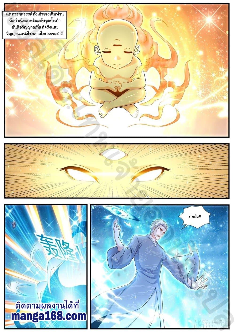 Manga-lc-com อ่านมังงะ อ่านการ์ตูน ออนไลน์ ฟรี Rebirth Of the Urban Immortal Cultivator ตอนที่ 1 2 3 4 5 6 7 8 9 10 11 12 13 14 ฟรี ไม่มีโฆษณา Manga-lc - อ่าน มังงะ อ่าน การ์ตูน ออนไลน์ อ่านมังงะ ฟรี