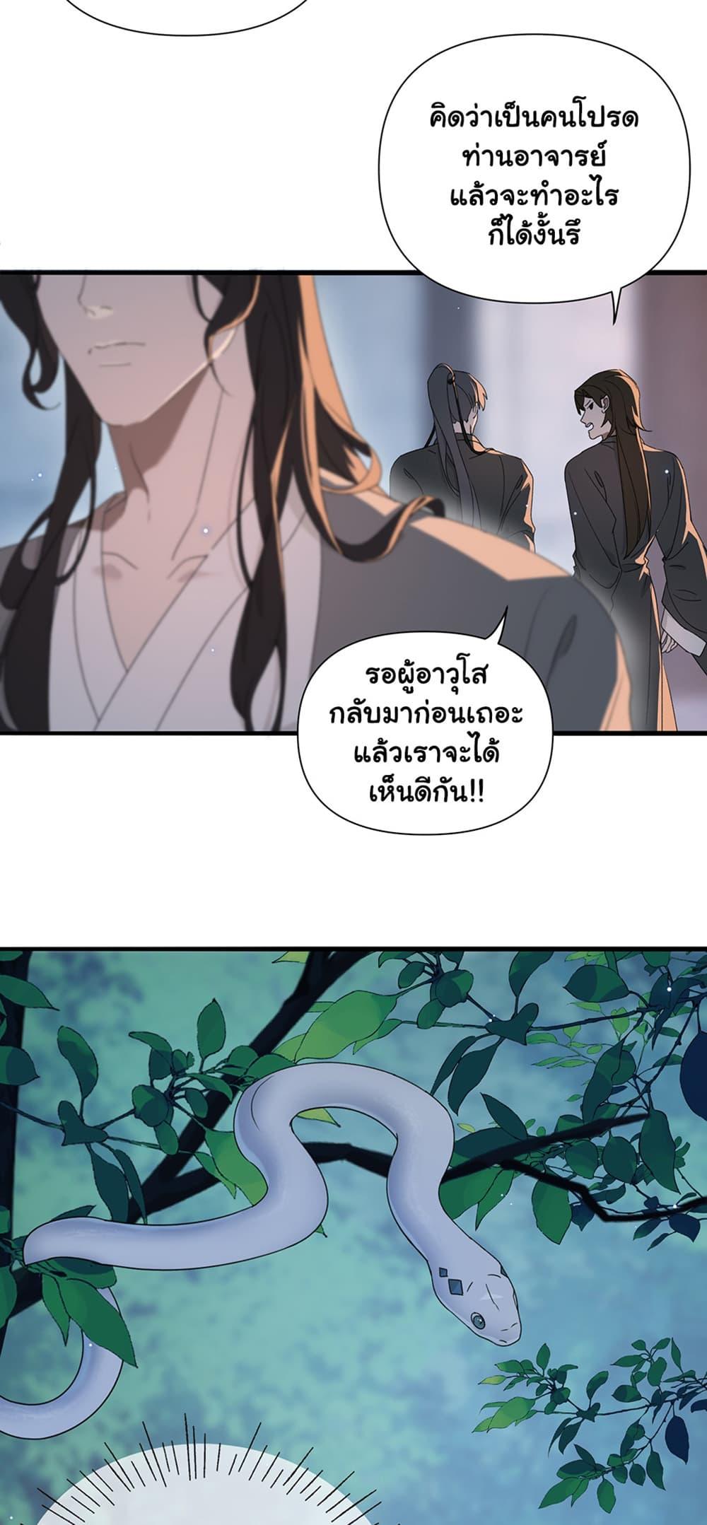 Manga-lc-com อ่านมังงะ อ่านการ์ตูน ออนไลน์ ฟรี The Snake Demon Wants to Flee ตอนที่ 1 2 3 4 5 6 7 8 9 10 11 12 13 14 ฟรี ไม่มีโฆษณา Manga-lc - อ่าน มังงะ อ่าน การ์ตูน ออนไลน์ อ่านมังงะ ฟรี
