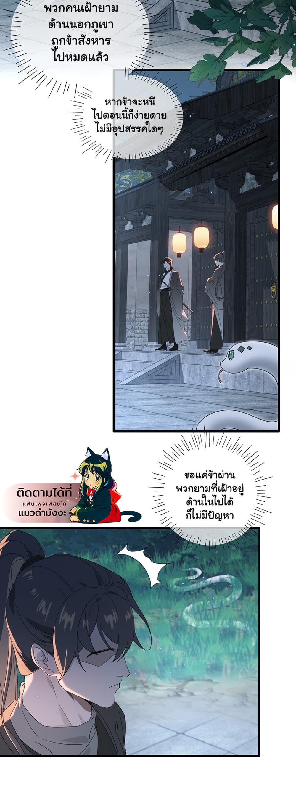 Manga-lc-com อ่านมังงะ อ่านการ์ตูน ออนไลน์ ฟรี The Snake Demon Wants to Flee ตอนที่ 1 2 3 4 5 6 7 8 9 10 11 12 13 14 ฟรี ไม่มีโฆษณา Manga-lc - อ่าน มังงะ อ่าน การ์ตูน ออนไลน์ อ่านมังงะ ฟรี
