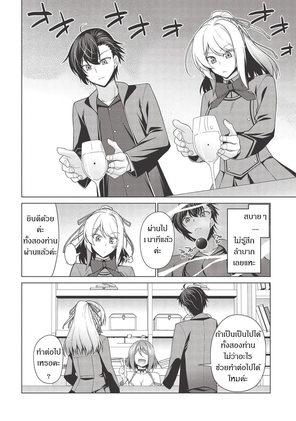 Manga-lc-com อ่านมังงะ อ่านการ์ตูน ออนไลน์ ฟรี Tales of Taking Throne Who the Weakest and Incompetent Student ตอนที่ 1 2 3 4 5 6 7 8 9 10 11 12 13 14 ฟรี ไม่มีโฆษณา Manga-lc - อ่าน มังงะ อ่าน การ์ตูน ออนไลน์ อ่านมังงะ ฟรี