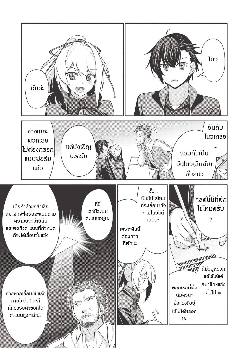 Manga-lc-com อ่านมังงะ อ่านการ์ตูน ออนไลน์ ฟรี Tales of Taking Throne Who the Weakest and Incompetent Student ตอนที่ 1 2 3 4 5 6 7 8 9 10 11 12 13 14 ฟรี ไม่มีโฆษณา Manga-lc - อ่าน มังงะ อ่าน การ์ตูน ออนไลน์ อ่านมังงะ ฟรี