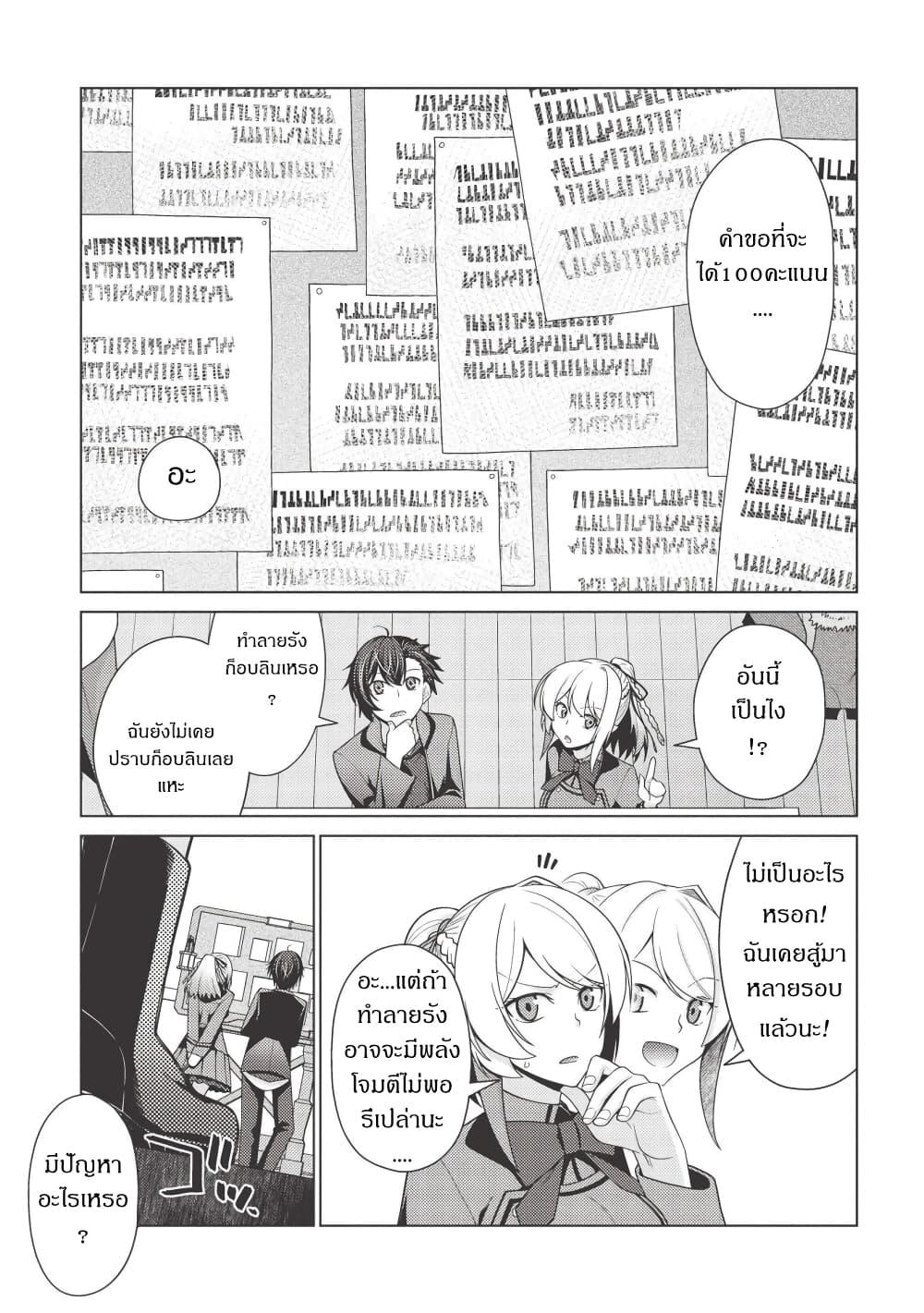 Manga-lc-com อ่านมังงะ อ่านการ์ตูน ออนไลน์ ฟรี Tales of Taking Throne Who the Weakest and Incompetent Student ตอนที่ 1 2 3 4 5 6 7 8 9 10 11 12 13 14 ฟรี ไม่มีโฆษณา Manga-lc - อ่าน มังงะ อ่าน การ์ตูน ออนไลน์ อ่านมังงะ ฟรี