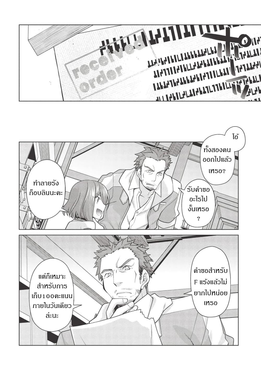 Manga-lc-com อ่านมังงะ อ่านการ์ตูน ออนไลน์ ฟรี Tales of Taking Throne Who the Weakest and Incompetent Student ตอนที่ 1 2 3 4 5 6 7 8 9 10 11 12 13 14 ฟรี ไม่มีโฆษณา Manga-lc - อ่าน มังงะ อ่าน การ์ตูน ออนไลน์ อ่านมังงะ ฟรี