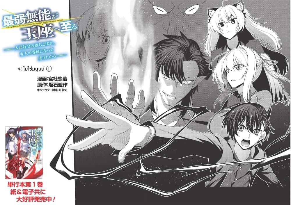 Manga-lc-com อ่านมังงะ อ่านการ์ตูน ออนไลน์ ฟรี Tales of Taking Throne Who the Weakest and Incompetent Student ตอนที่ 1 2 3 4 5 6 7 8 9 10 11 12 13 14 ฟรี ไม่มีโฆษณา Manga-lc - อ่าน มังงะ อ่าน การ์ตูน ออนไลน์ อ่านมังงะ ฟรี