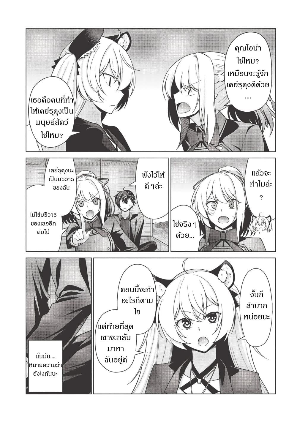 Manga-lc-com อ่านมังงะ อ่านการ์ตูน ออนไลน์ ฟรี Tales of Taking Throne Who the Weakest and Incompetent Student ตอนที่ 1 2 3 4 5 6 7 8 9 10 11 12 13 14 ฟรี ไม่มีโฆษณา Manga-lc - อ่าน มังงะ อ่าน การ์ตูน ออนไลน์ อ่านมังงะ ฟรี
