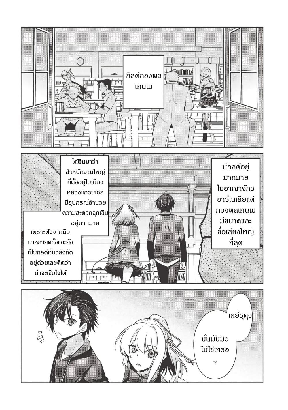 Manga-lc-com อ่านมังงะ อ่านการ์ตูน ออนไลน์ ฟรี Tales of Taking Throne Who the Weakest and Incompetent Student ตอนที่ 1 2 3 4 5 6 7 8 9 10 11 12 13 14 ฟรี ไม่มีโฆษณา Manga-lc - อ่าน มังงะ อ่าน การ์ตูน ออนไลน์ อ่านมังงะ ฟรี