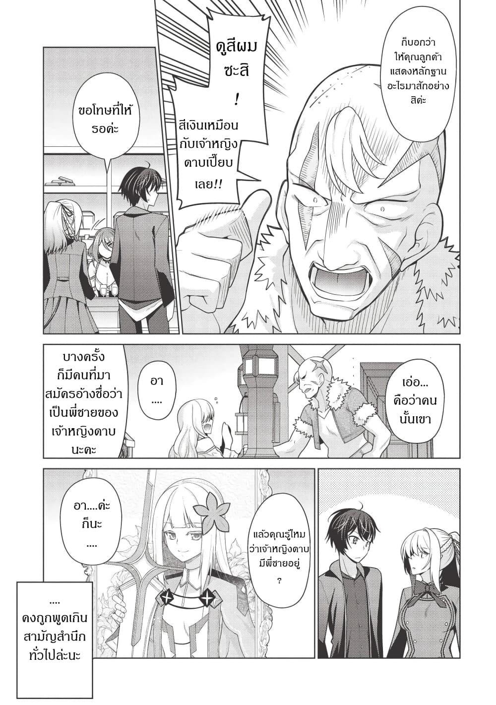 Manga-lc-com อ่านมังงะ อ่านการ์ตูน ออนไลน์ ฟรี Tales of Taking Throne Who the Weakest and Incompetent Student ตอนที่ 1 2 3 4 5 6 7 8 9 10 11 12 13 14 ฟรี ไม่มีโฆษณา Manga-lc - อ่าน มังงะ อ่าน การ์ตูน ออนไลน์ อ่านมังงะ ฟรี