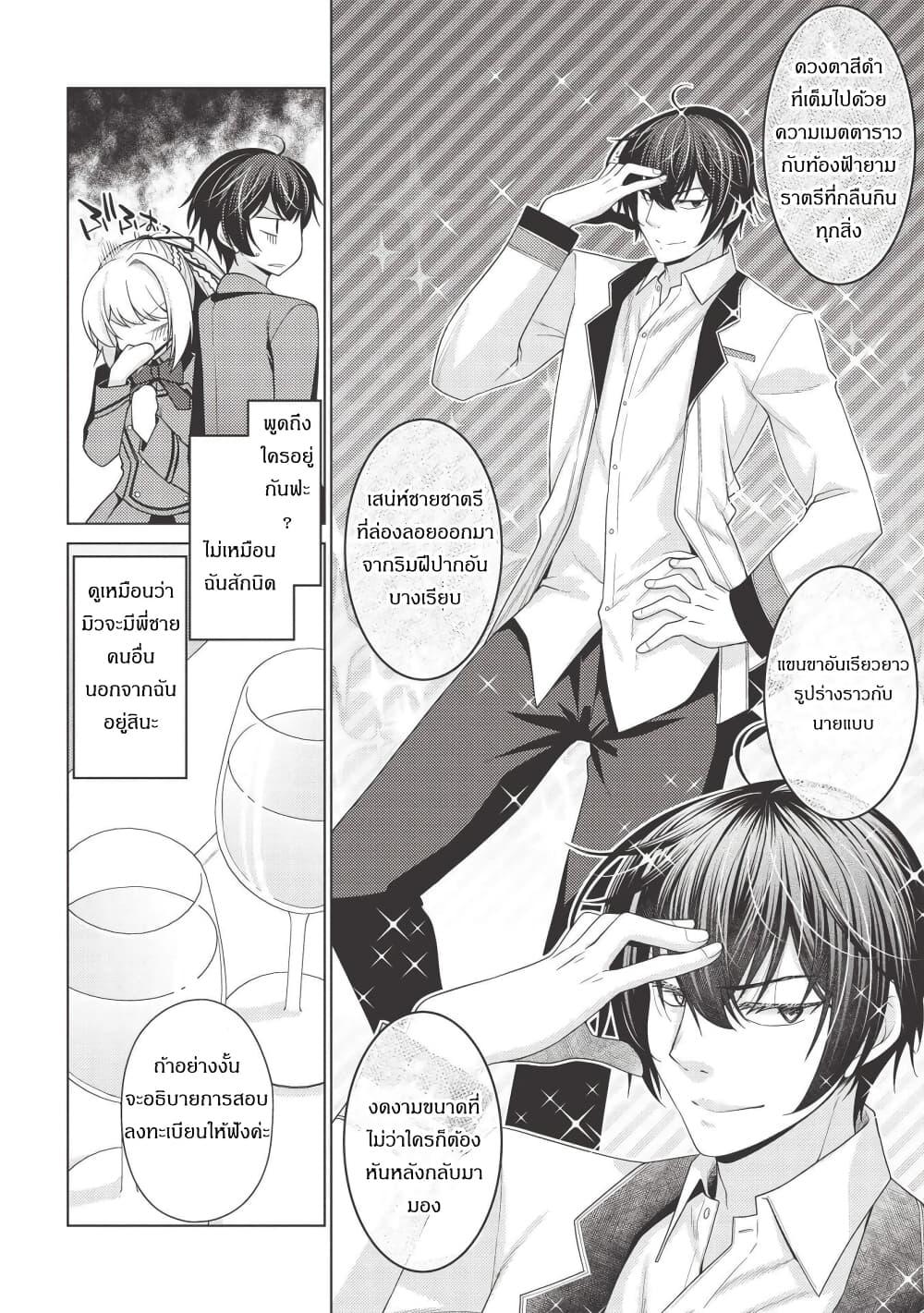 Manga-lc-com อ่านมังงะ อ่านการ์ตูน ออนไลน์ ฟรี Tales of Taking Throne Who the Weakest and Incompetent Student ตอนที่ 1 2 3 4 5 6 7 8 9 10 11 12 13 14 ฟรี ไม่มีโฆษณา Manga-lc - อ่าน มังงะ อ่าน การ์ตูน ออนไลน์ อ่านมังงะ ฟรี
