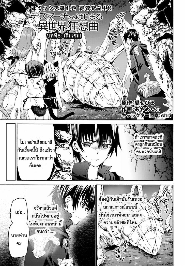 Manga-lc-com อ่านมังงะ อ่านการ์ตูน ออนไลน์ ฟรี Death March kara Hajimaru Isekai Kyousoukyoku ตอนที่ 1 2 3 4 5 6 7 8 9 10 11 12 13 14 ฟรี ไม่มีโฆษณา Manga-lc - อ่าน มังงะ อ่าน การ์ตูน ออนไลน์ อ่านมังงะ ฟรี
