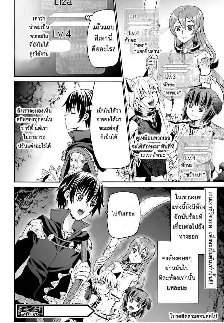 Manga-lc-com อ่านมังงะ อ่านการ์ตูน ออนไลน์ ฟรี Death March kara Hajimaru Isekai Kyousoukyoku ตอนที่ 1 2 3 4 5 6 7 8 9 10 11 12 13 14 ฟรี ไม่มีโฆษณา Manga-lc - อ่าน มังงะ อ่าน การ์ตูน ออนไลน์ อ่านมังงะ ฟรี