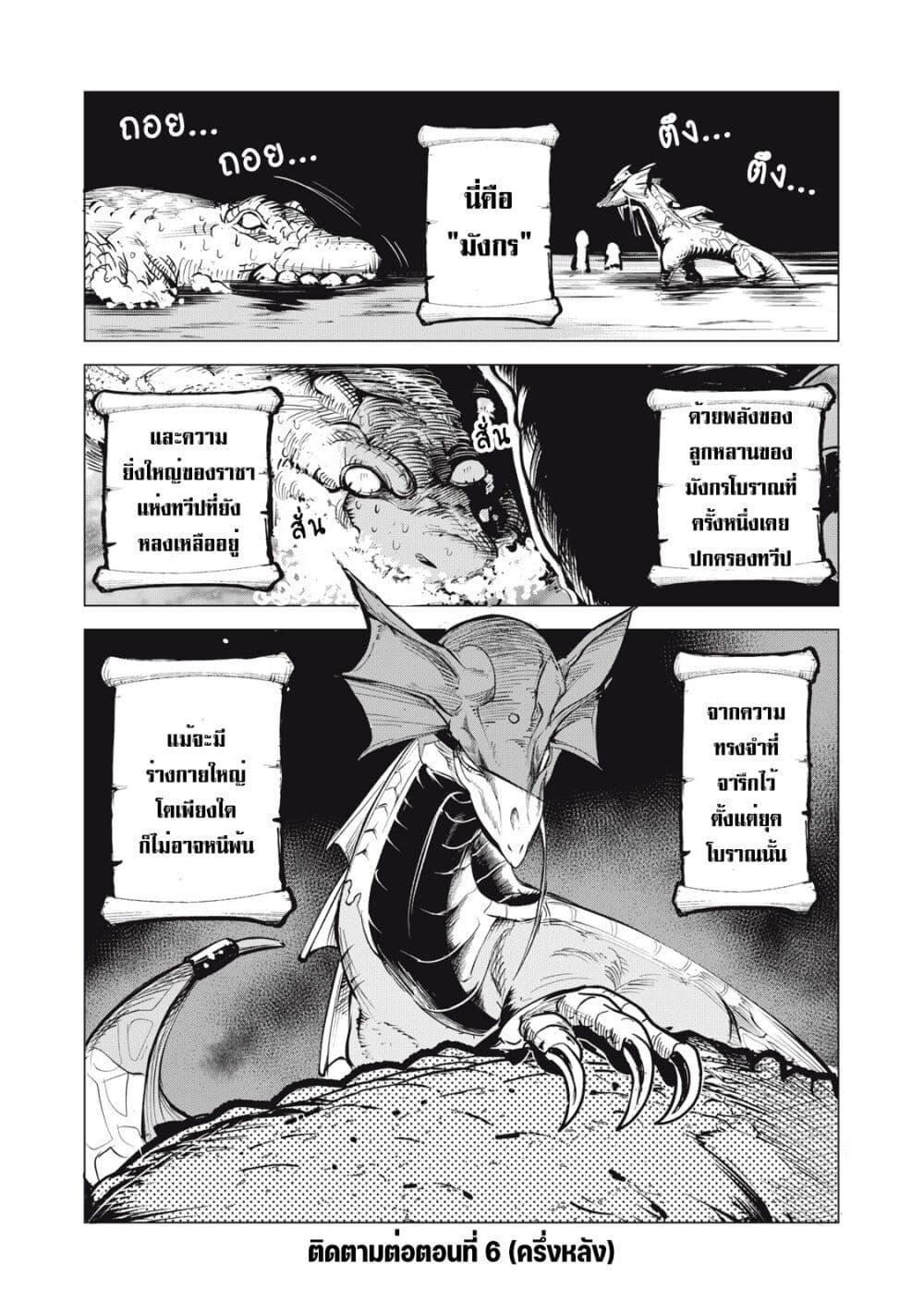 Manga-lc-com อ่านมังงะ อ่านการ์ตูน ออนไลน์ ฟรี Kuni wo Owareta Ryuushi-san, Hirowareta Ringoku de Ukkari Musou shite Shimau. ตอนที่ 1 2 3 4 5 6 7 8 9 10 11 12 13 14 ฟรี ไม่มีโฆษณา Manga-lc - อ่าน มังงะ อ่าน การ์ตูน ออนไลน์ อ่านมังงะ ฟรี