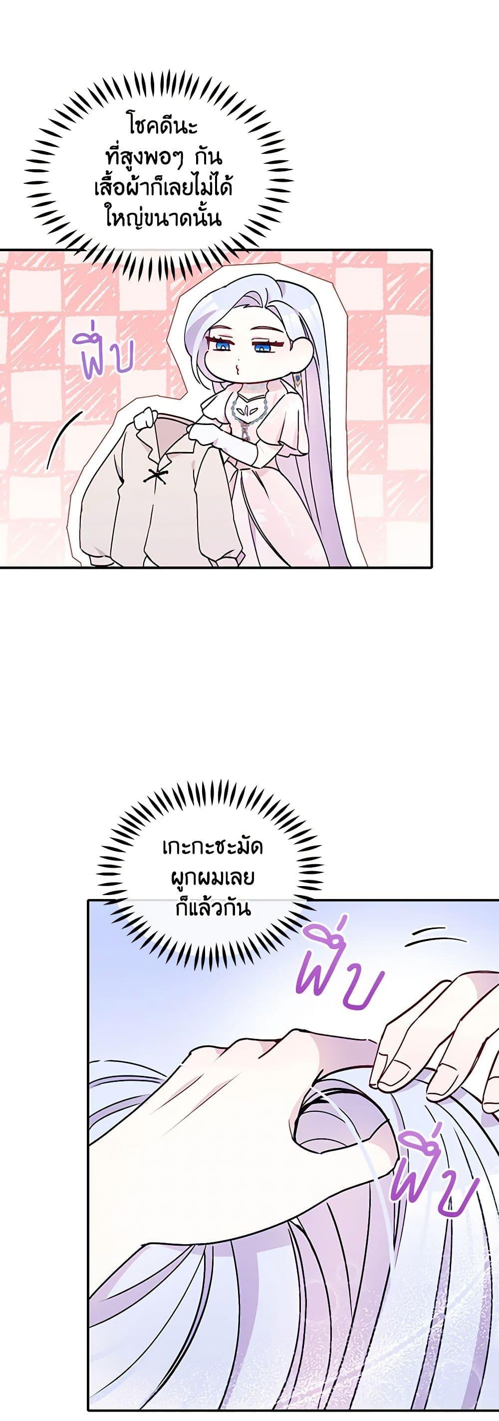 Manga-lc-com อ่านมังงะ อ่านการ์ตูน ออนไลน์ ฟรี The Tyrant’s Guardian is an Evil Witch ตอนที่ 1 2 3 4 5 6 7 8 9 10 11 12 13 14 ฟรี ไม่มีโฆษณา Manga-lc - อ่าน มังงะ อ่าน การ์ตูน ออนไลน์ อ่านมังงะ ฟรี