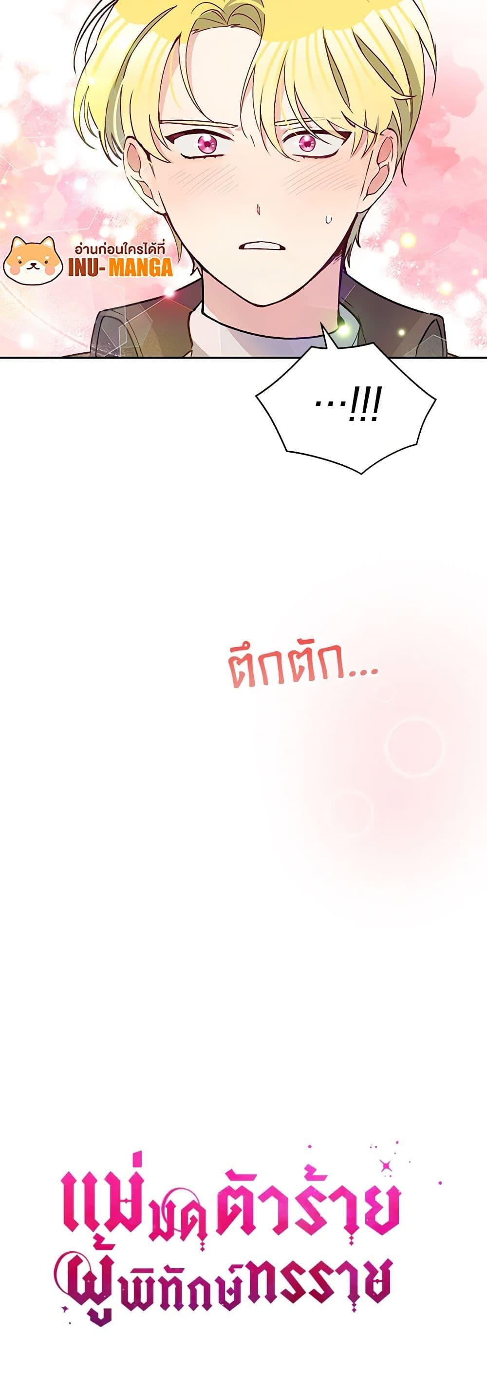 Manga-lc-com อ่านมังงะ อ่านการ์ตูน ออนไลน์ ฟรี The Tyrant’s Guardian is an Evil Witch ตอนที่ 1 2 3 4 5 6 7 8 9 10 11 12 13 14 ฟรี ไม่มีโฆษณา Manga-lc - อ่าน มังงะ อ่าน การ์ตูน ออนไลน์ อ่านมังงะ ฟรี