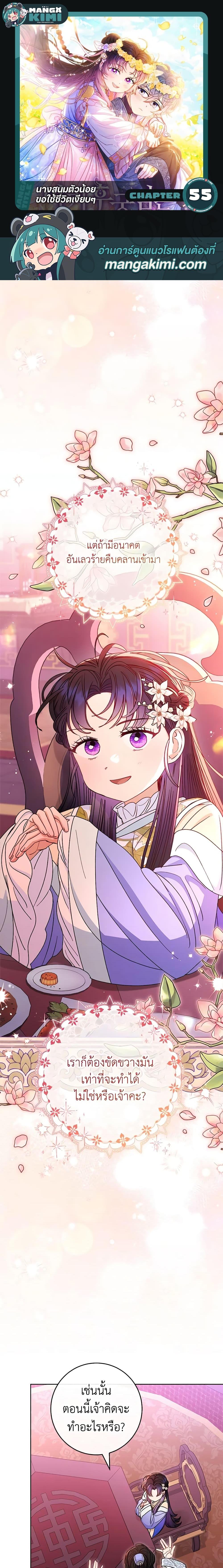 Manga-lc-com อ่านมังงะ อ่านการ์ตูน ออนไลน์ ฟรี The Baby Concubine Wants to Live Quietly ตอนที่ 1 2 3 4 5 6 7 8 9 10 11 12 13 14 ฟรี ไม่มีโฆษณา Manga-lc - อ่าน มังงะ อ่าน การ์ตูน ออนไลน์ อ่านมังงะ ฟรี