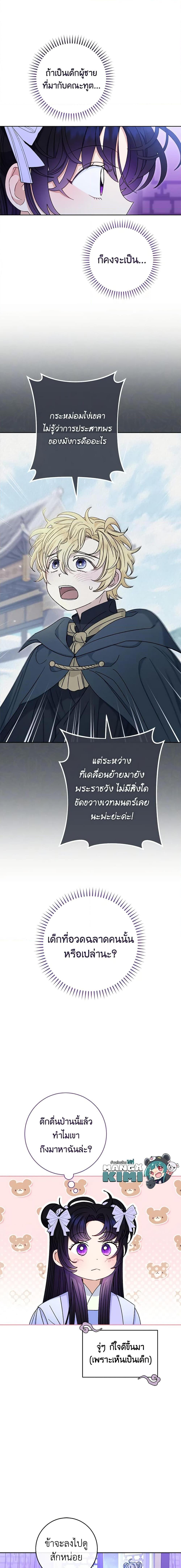 Manga-lc-com อ่านมังงะ อ่านการ์ตูน ออนไลน์ ฟรี The Baby Concubine Wants to Live Quietly ตอนที่ 1 2 3 4 5 6 7 8 9 10 11 12 13 14 ฟรี ไม่มีโฆษณา Manga-lc - อ่าน มังงะ อ่าน การ์ตูน ออนไลน์ อ่านมังงะ ฟรี