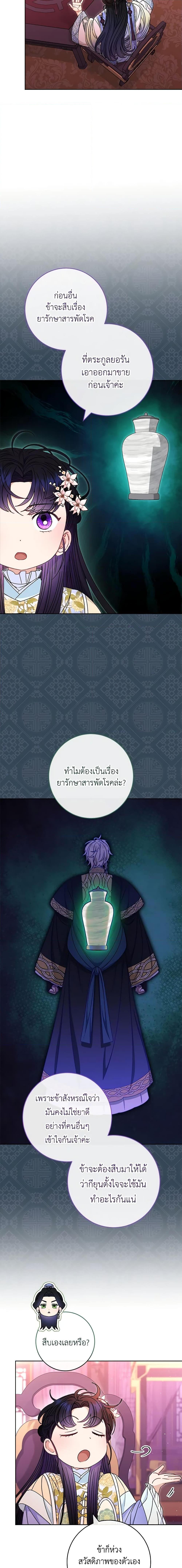 Manga-lc-com อ่านมังงะ อ่านการ์ตูน ออนไลน์ ฟรี The Baby Concubine Wants to Live Quietly ตอนที่ 1 2 3 4 5 6 7 8 9 10 11 12 13 14 ฟรี ไม่มีโฆษณา Manga-lc - อ่าน มังงะ อ่าน การ์ตูน ออนไลน์ อ่านมังงะ ฟรี