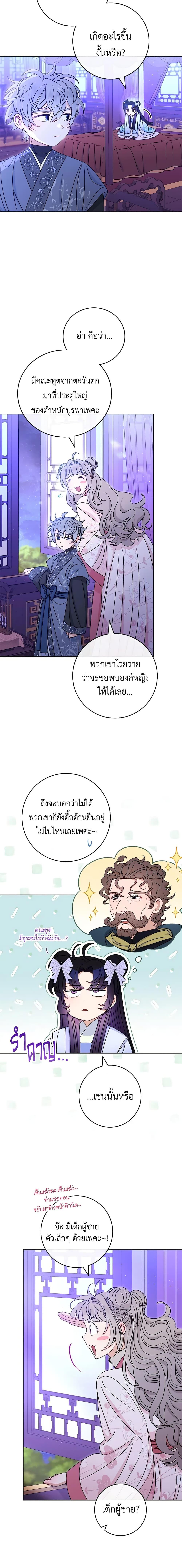 Manga-lc-com อ่านมังงะ อ่านการ์ตูน ออนไลน์ ฟรี The Baby Concubine Wants to Live Quietly ตอนที่ 1 2 3 4 5 6 7 8 9 10 11 12 13 14 ฟรี ไม่มีโฆษณา Manga-lc - อ่าน มังงะ อ่าน การ์ตูน ออนไลน์ อ่านมังงะ ฟรี