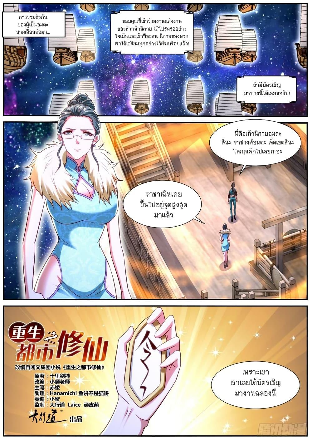 Manga-lc-com อ่านมังงะ อ่านการ์ตูน ออนไลน์ ฟรี Rebirth Of the Urban Immortal Cultivator ตอนที่ 1 2 3 4 5 6 7 8 9 10 11 12 13 14 ฟรี ไม่มีโฆษณา Manga-lc - อ่าน มังงะ อ่าน การ์ตูน ออนไลน์ อ่านมังงะ ฟรี