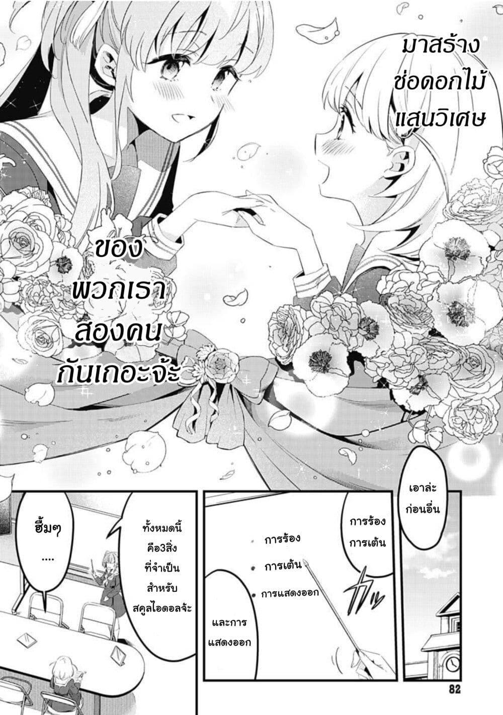 Manga-lc-com อ่านมังงะ อ่านการ์ตูน ออนไลน์ ฟรี Love Live! flowers – Hasunosora Jogakuin School Idol Club ตอนที่ 1 2 3 4 5 6 7 8 9 10 11 12 13 14 ฟรี ไม่มีโฆษณา Manga-lc - อ่าน มังงะ อ่าน การ์ตูน ออนไลน์ อ่านมังงะ ฟรี