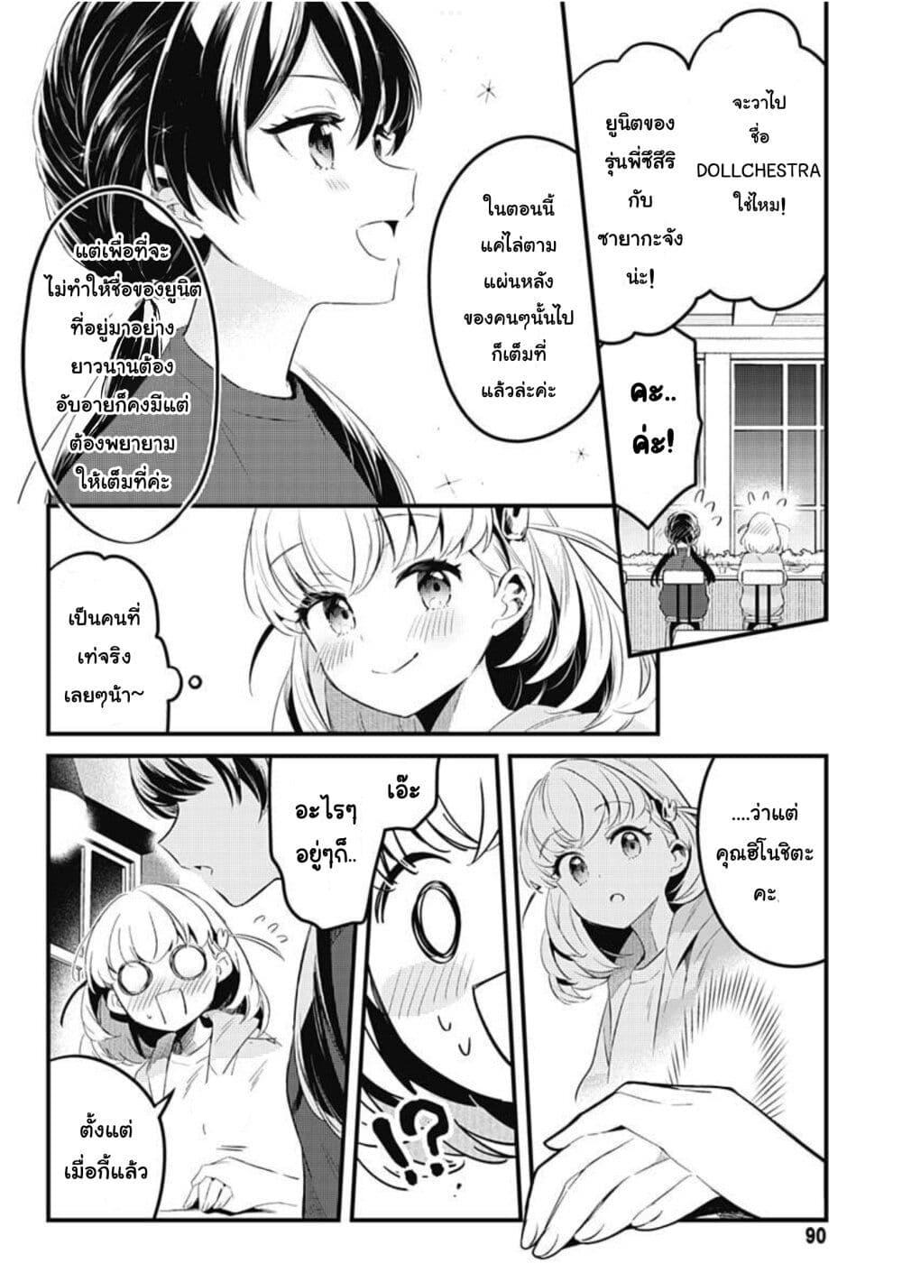 Manga-lc-com อ่านมังงะ อ่านการ์ตูน ออนไลน์ ฟรี Love Live! flowers – Hasunosora Jogakuin School Idol Club ตอนที่ 1 2 3 4 5 6 7 8 9 10 11 12 13 14 ฟรี ไม่มีโฆษณา Manga-lc - อ่าน มังงะ อ่าน การ์ตูน ออนไลน์ อ่านมังงะ ฟรี