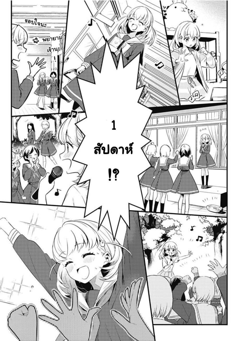 Manga-lc-com อ่านมังงะ อ่านการ์ตูน ออนไลน์ ฟรี Love Live! flowers – Hasunosora Jogakuin School Idol Club ตอนที่ 1 2 3 4 5 6 7 8 9 10 11 12 13 14 ฟรี ไม่มีโฆษณา Manga-lc - อ่าน มังงะ อ่าน การ์ตูน ออนไลน์ อ่านมังงะ ฟรี