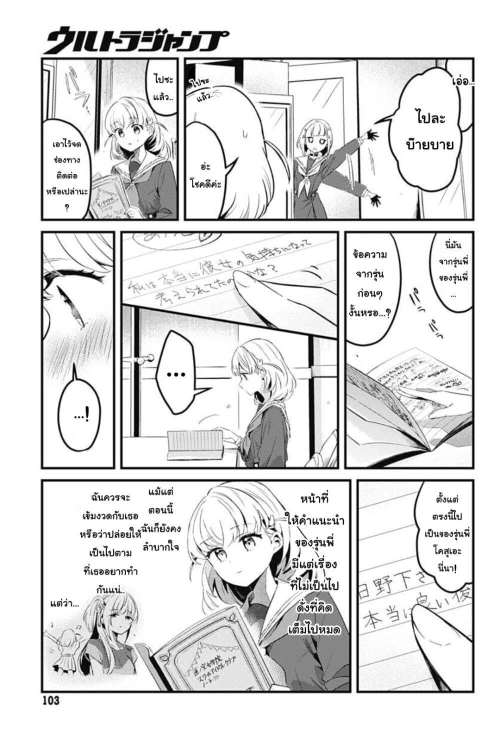 Manga-lc-com อ่านมังงะ อ่านการ์ตูน ออนไลน์ ฟรี Love Live! flowers – Hasunosora Jogakuin School Idol Club ตอนที่ 1 2 3 4 5 6 7 8 9 10 11 12 13 14 ฟรี ไม่มีโฆษณา Manga-lc - อ่าน มังงะ อ่าน การ์ตูน ออนไลน์ อ่านมังงะ ฟรี