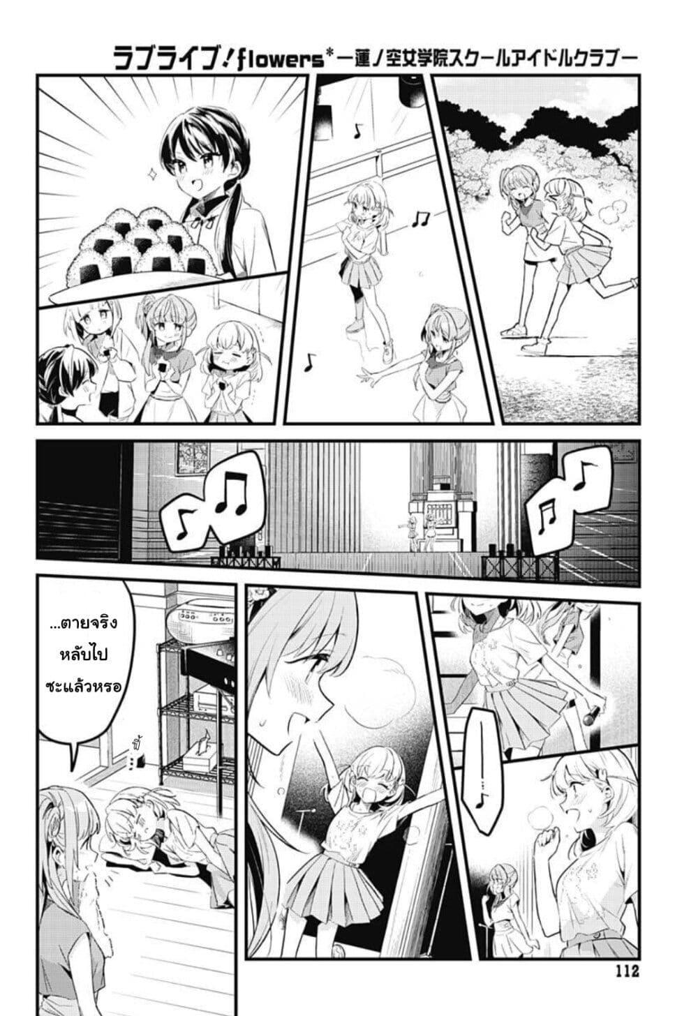 Manga-lc-com อ่านมังงะ อ่านการ์ตูน ออนไลน์ ฟรี Love Live! flowers – Hasunosora Jogakuin School Idol Club ตอนที่ 1 2 3 4 5 6 7 8 9 10 11 12 13 14 ฟรี ไม่มีโฆษณา Manga-lc - อ่าน มังงะ อ่าน การ์ตูน ออนไลน์ อ่านมังงะ ฟรี