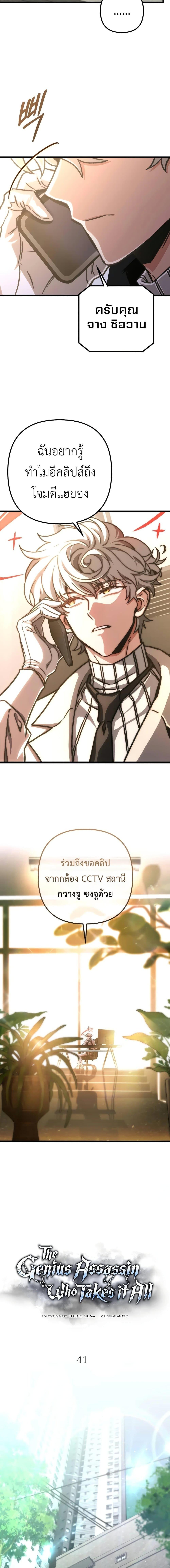 Manga-lc-com อ่านมังงะ อ่านการ์ตูน ออนไลน์ ฟรี The Genius Assassin Who Takes it All ตอนที่ 1 2 3 4 5 6 7 8 9 10 11 12 13 14 ฟรี ไม่มีโฆษณา Manga-lc - อ่าน มังงะ อ่าน การ์ตูน ออนไลน์ อ่านมังงะ ฟรี