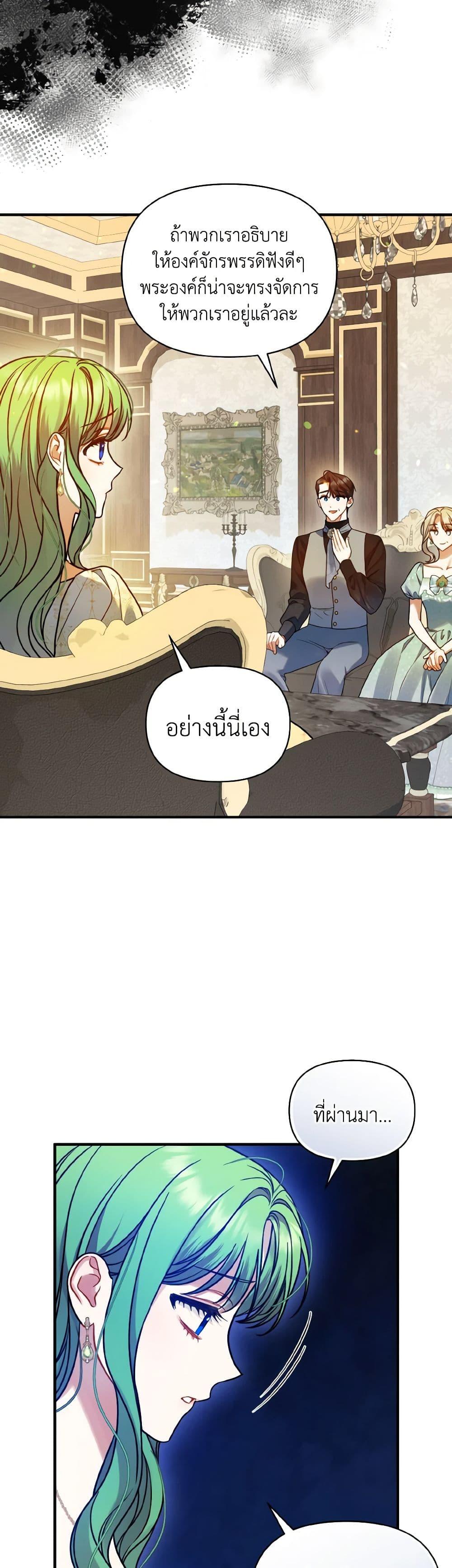 Manga-lc-com อ่านมังงะ อ่านการ์ตูน ออนไลน์ ฟรี I Became The Younger Sister Of A Regretful Obsessive Male Lead ตอนที่ 1 2 3 4 5 6 7 8 9 10 11 12 13 14 ฟรี ไม่มีโฆษณา Manga-lc - อ่าน มังงะ อ่าน การ์ตูน ออนไลน์ อ่านมังงะ ฟรี