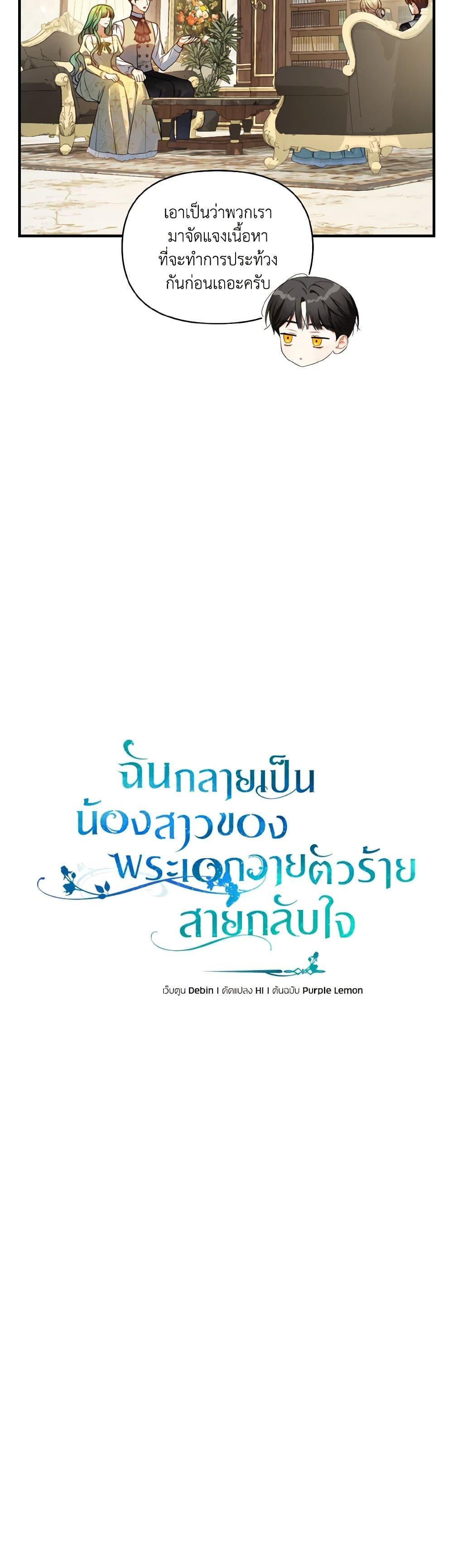 Manga-lc-com อ่านมังงะ อ่านการ์ตูน ออนไลน์ ฟรี I Became The Younger Sister Of A Regretful Obsessive Male Lead ตอนที่ 1 2 3 4 5 6 7 8 9 10 11 12 13 14 ฟรี ไม่มีโฆษณา Manga-lc - อ่าน มังงะ อ่าน การ์ตูน ออนไลน์ อ่านมังงะ ฟรี