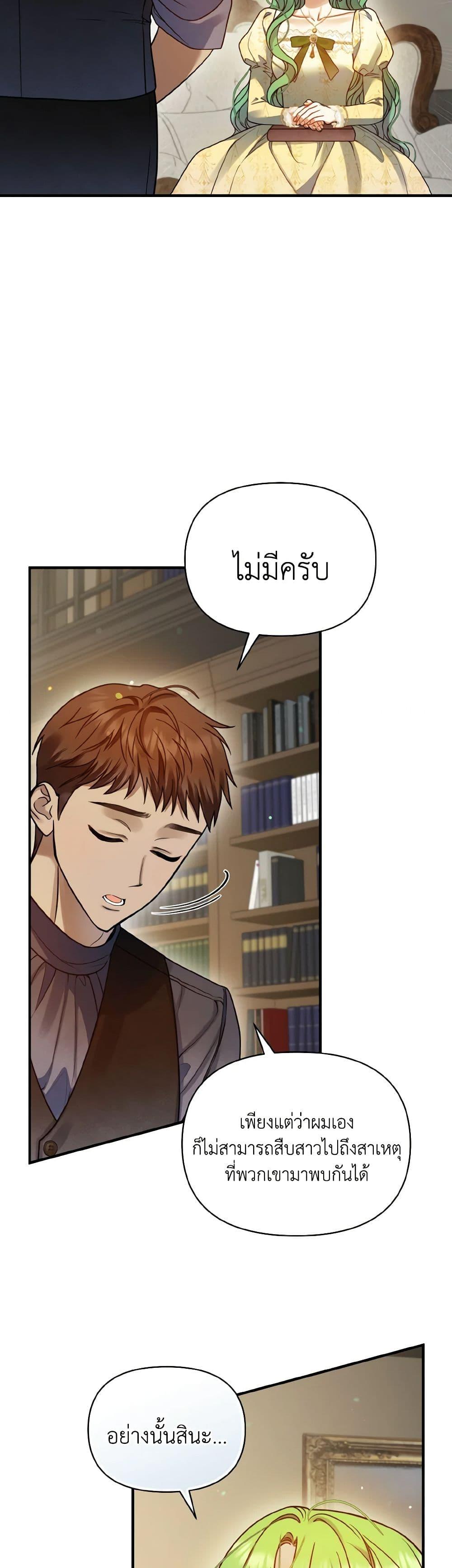 Manga-lc-com อ่านมังงะ อ่านการ์ตูน ออนไลน์ ฟรี I Became The Younger Sister Of A Regretful Obsessive Male Lead ตอนที่ 1 2 3 4 5 6 7 8 9 10 11 12 13 14 ฟรี ไม่มีโฆษณา Manga-lc - อ่าน มังงะ อ่าน การ์ตูน ออนไลน์ อ่านมังงะ ฟรี