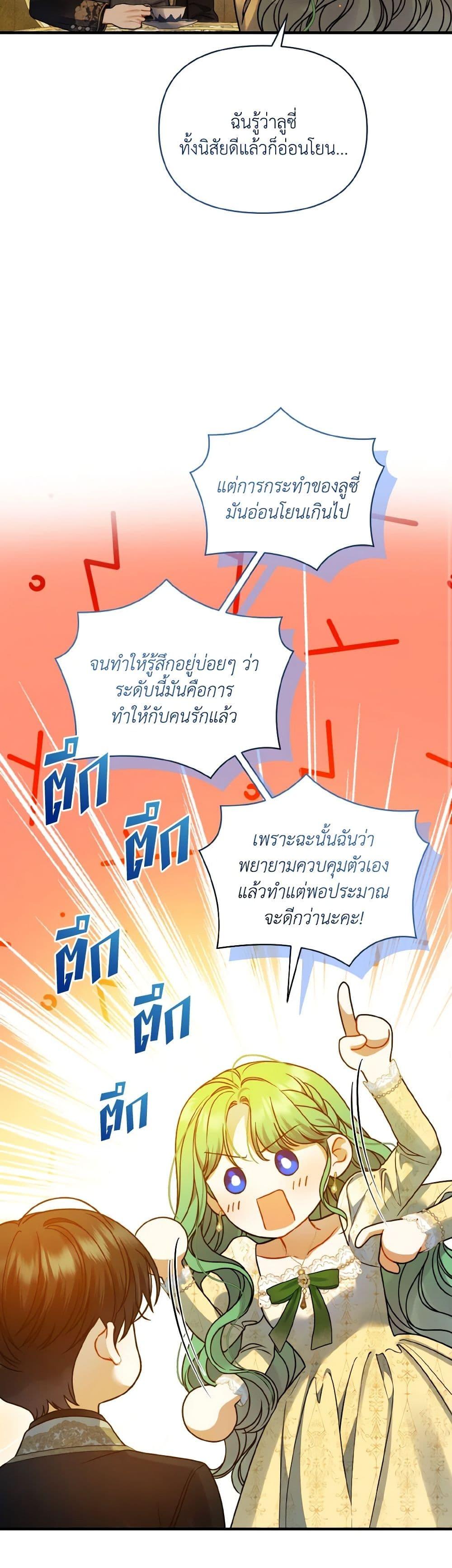 Manga-lc-com อ่านมังงะ อ่านการ์ตูน ออนไลน์ ฟรี I Became The Younger Sister Of A Regretful Obsessive Male Lead ตอนที่ 1 2 3 4 5 6 7 8 9 10 11 12 13 14 ฟรี ไม่มีโฆษณา Manga-lc - อ่าน มังงะ อ่าน การ์ตูน ออนไลน์ อ่านมังงะ ฟรี