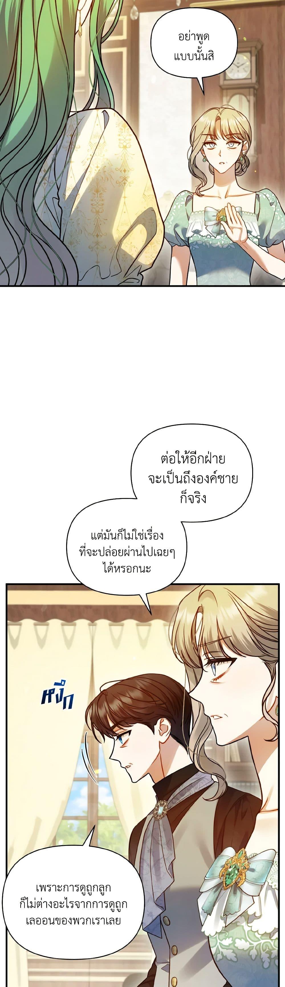 Manga-lc-com อ่านมังงะ อ่านการ์ตูน ออนไลน์ ฟรี I Became The Younger Sister Of A Regretful Obsessive Male Lead ตอนที่ 1 2 3 4 5 6 7 8 9 10 11 12 13 14 ฟรี ไม่มีโฆษณา Manga-lc - อ่าน มังงะ อ่าน การ์ตูน ออนไลน์ อ่านมังงะ ฟรี