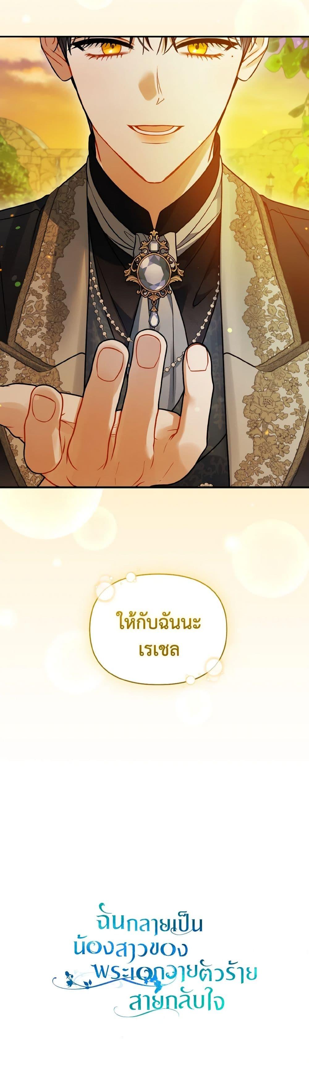 Manga-lc-com อ่านมังงะ อ่านการ์ตูน ออนไลน์ ฟรี I Became The Younger Sister Of A Regretful Obsessive Male Lead ตอนที่ 1 2 3 4 5 6 7 8 9 10 11 12 13 14 ฟรี ไม่มีโฆษณา Manga-lc - อ่าน มังงะ อ่าน การ์ตูน ออนไลน์ อ่านมังงะ ฟรี