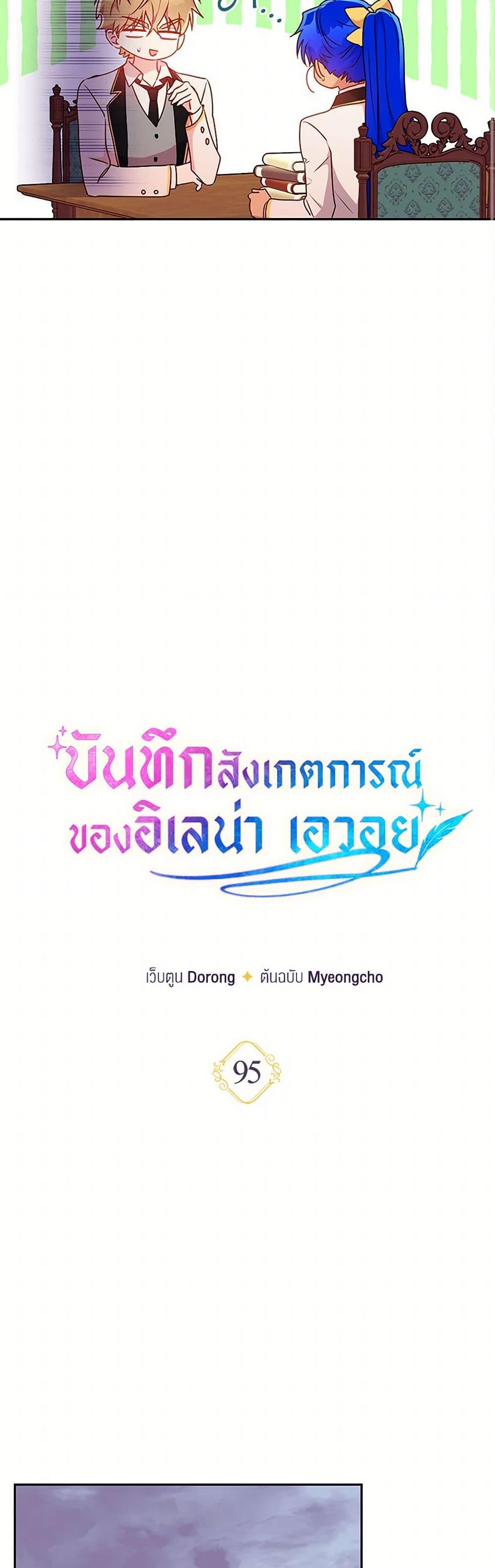 Manga-lc-com อ่านมังงะ อ่านการ์ตูน ออนไลน์ ฟรี Elena Evoy Observation Diary ตอนที่ 1 2 3 4 5 6 7 8 9 10 11 12 13 14 ฟรี ไม่มีโฆษณา Manga-lc - อ่าน มังงะ อ่าน การ์ตูน ออนไลน์ อ่านมังงะ ฟรี