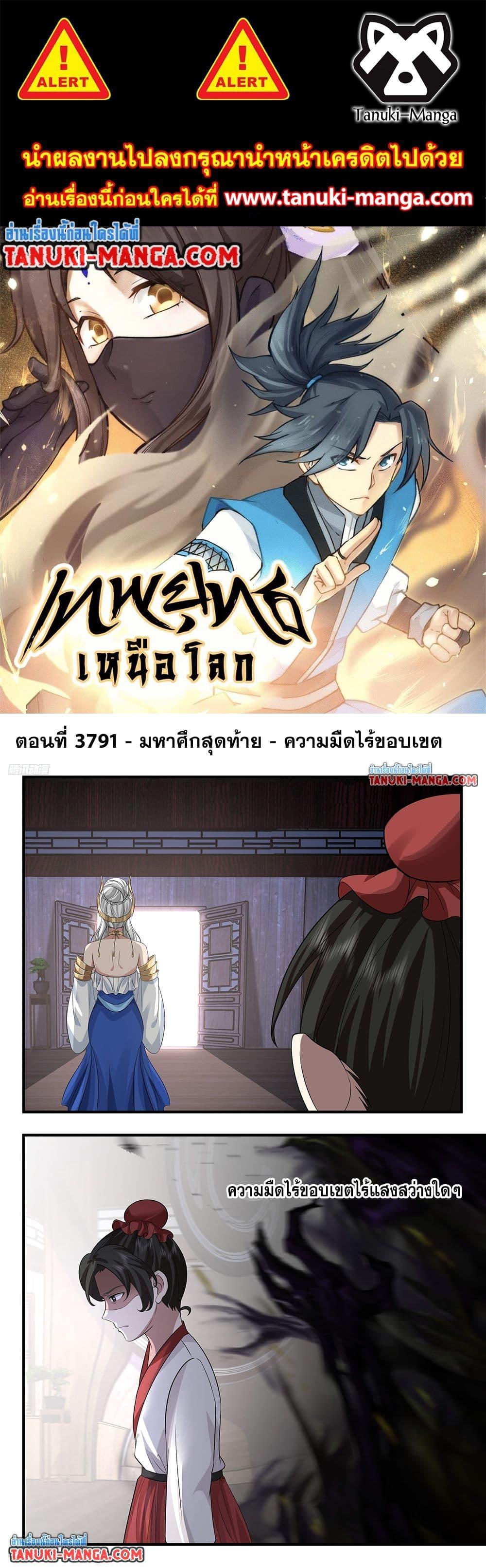 Manga-lc-com อ่านมังงะ อ่านการ์ตูน ออนไลน์ ฟรี Martial Peak เทพยุทธ์เหนือโลก ตอนที่ 1 2 3 4 5 6 7 8 9 10 11 12 13 14 ฟรี ไม่มีโฆษณา Manga-lc - อ่าน มังงะ อ่าน การ์ตูน ออนไลน์ อ่านมังงะ ฟรี