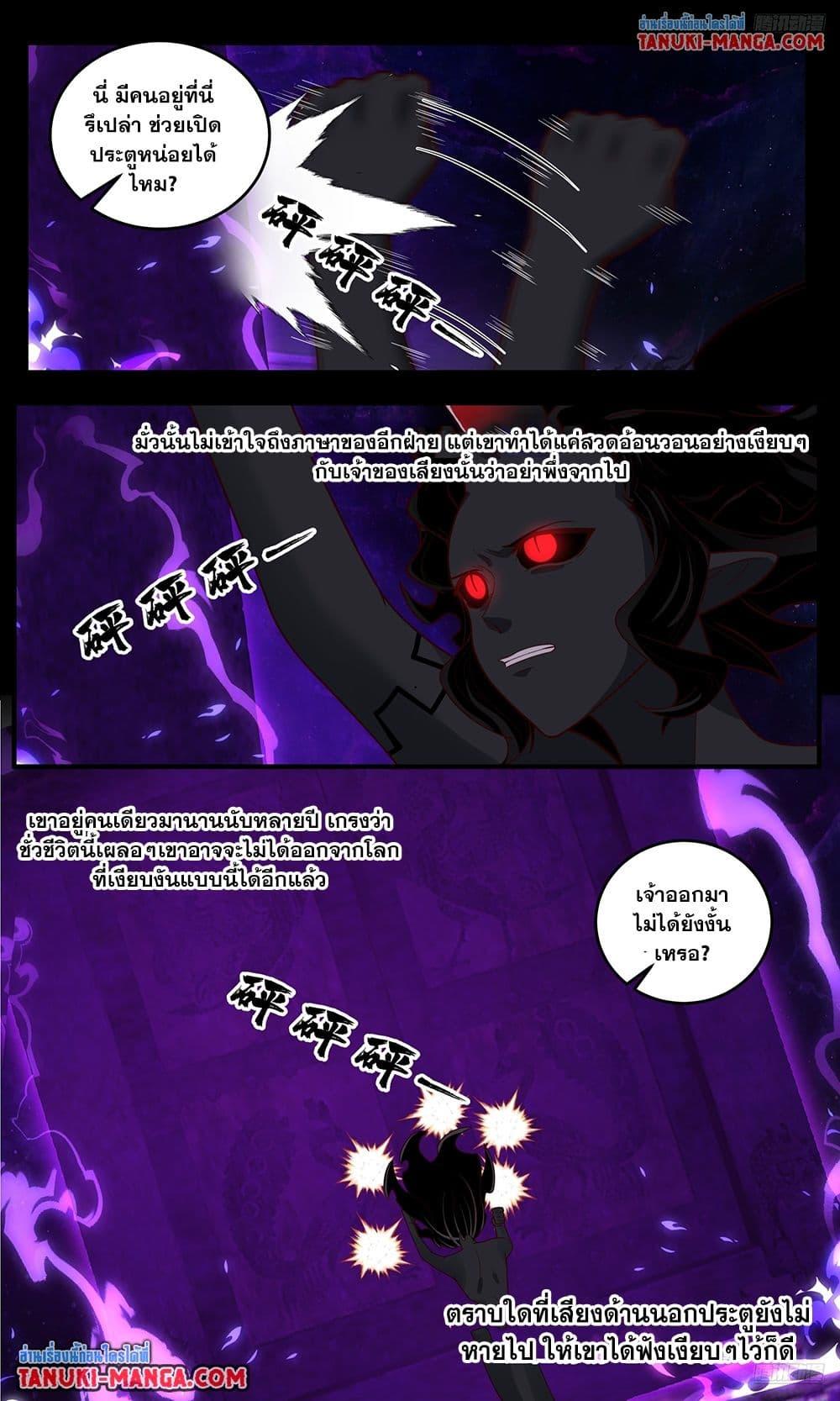 Manga-lc-com อ่านมังงะ อ่านการ์ตูน ออนไลน์ ฟรี Martial Peak เทพยุทธ์เหนือโลก ตอนที่ 1 2 3 4 5 6 7 8 9 10 11 12 13 14 ฟรี ไม่มีโฆษณา Manga-lc - อ่าน มังงะ อ่าน การ์ตูน ออนไลน์ อ่านมังงะ ฟรี