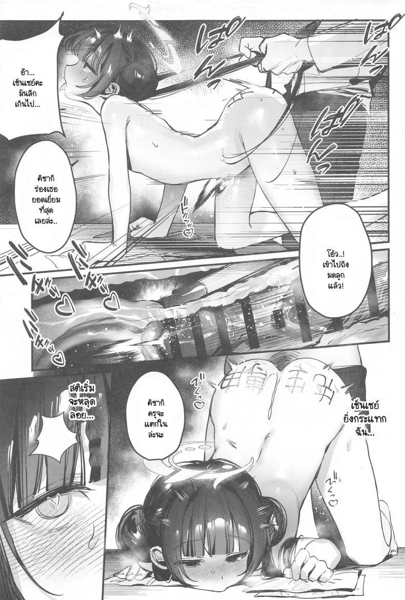 Doujin-Lc- อ่าน โดจิน มังฮวา เกาหลี ญี่ปุ่น จีน แปลไทย คิซากิจอมกวน (Sensei no Archive 12) [Gyoza Baby (Waraiwari Gyoza)] Kisaki Kaichou! Shitsumu Bougai wa Yametekudasai!! (Blue Archive) ตอนที่ 1 2 3 4 5 6 7 8 9 10 11 12 13 14 ฟรี ไม่มีโฆษณา อ่าน โดจิน Manhwa เกาหลี ญี่ปุ่น จีน เรามีครบ คัดมาให้เน้นๆ โดจิน 18+ รับประกันความฟินโดย  Doujin Lc