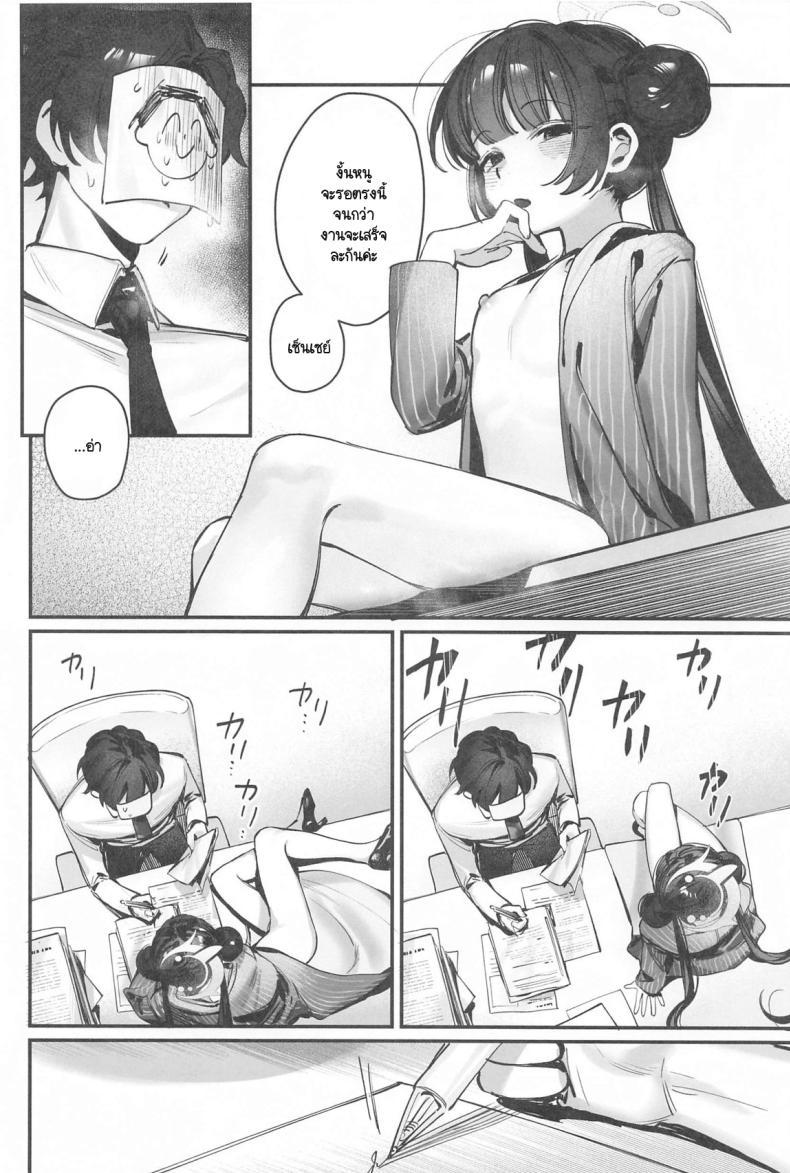 Doujin-Lc- อ่าน โดจิน มังฮวา เกาหลี ญี่ปุ่น จีน แปลไทย คิซากิจอมกวน (Sensei no Archive 12) [Gyoza Baby (Waraiwari Gyoza)] Kisaki Kaichou! Shitsumu Bougai wa Yametekudasai!! (Blue Archive) ตอนที่ 1 2 3 4 5 6 7 8 9 10 11 12 13 14 ฟรี ไม่มีโฆษณา อ่าน โดจิน Manhwa เกาหลี ญี่ปุ่น จีน เรามีครบ คัดมาให้เน้นๆ โดจิน 18+ รับประกันความฟินโดย  Doujin Lc