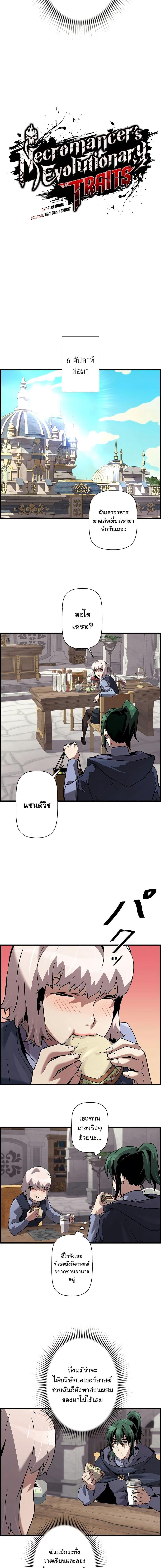 Manga-lc-com อ่านมังงะ อ่านการ์ตูน ออนไลน์ ฟรี Necromancers Evolutionary Traits ตอนที่ 1 2 3 4 5 6 7 8 9 10 11 12 13 14 ฟรี ไม่มีโฆษณา Manga-lc - อ่าน มังงะ อ่าน การ์ตูน ออนไลน์ อ่านมังงะ ฟรี