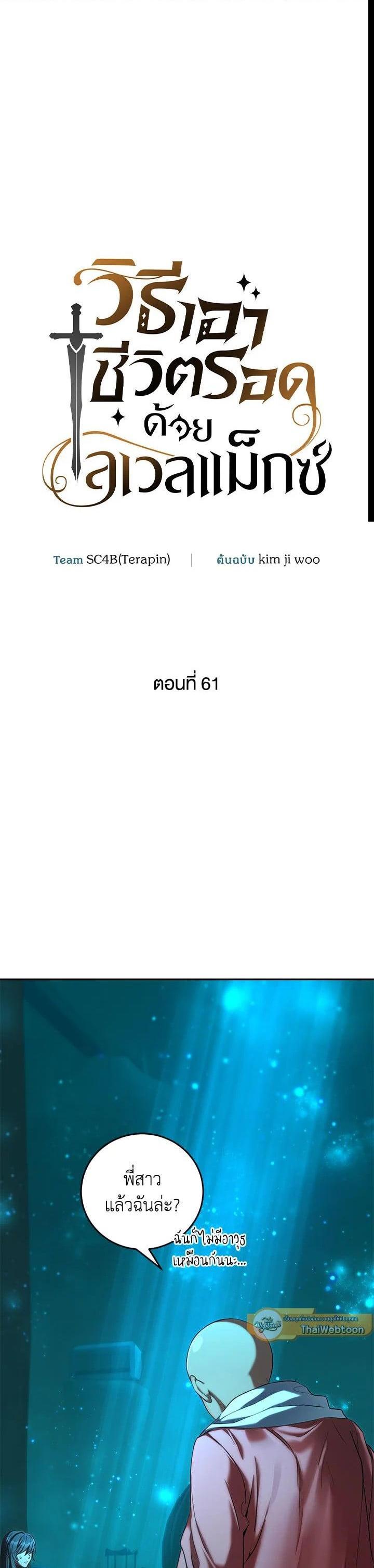 Manga-lc-com อ่านมังงะ อ่านการ์ตูน ออนไลน์ ฟรี How to Live at the Max Level ตอนที่ 1 2 3 4 5 6 7 8 9 10 11 12 13 14 ฟรี ไม่มีโฆษณา Manga-lc - อ่าน มังงะ อ่าน การ์ตูน ออนไลน์ อ่านมังงะ ฟรี