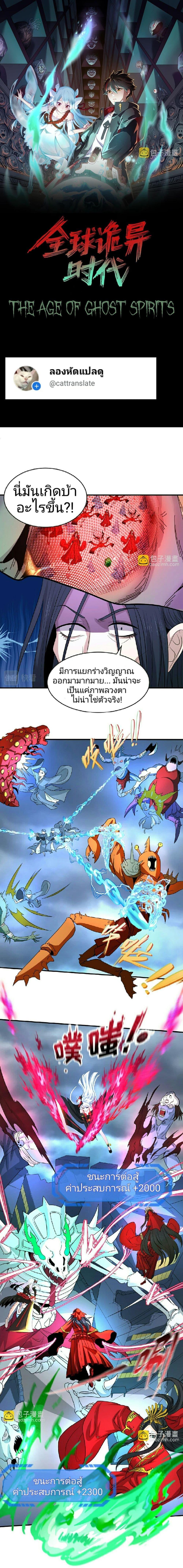Manga-lc-com อ่านมังงะ อ่านการ์ตูน ออนไลน์ ฟรี The Age of Ghost Spirits ตอนที่ 1 2 3 4 5 6 7 8 9 10 11 12 13 14 ฟรี ไม่มีโฆษณา Manga-lc - อ่าน มังงะ อ่าน การ์ตูน ออนไลน์ อ่านมังงะ ฟรี