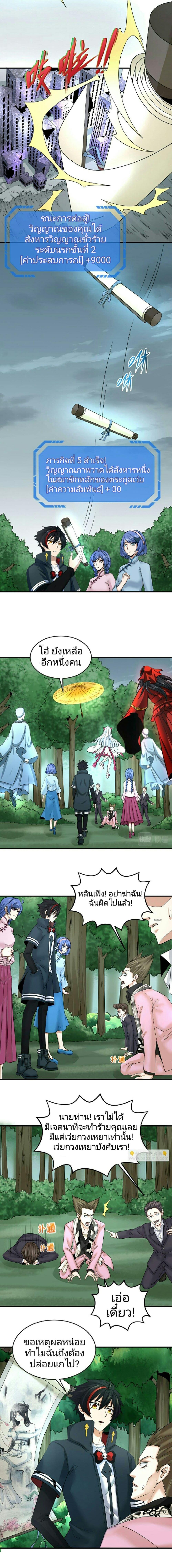 Manga-lc-com อ่านมังงะ อ่านการ์ตูน ออนไลน์ ฟรี The Age of Ghost Spirits ตอนที่ 1 2 3 4 5 6 7 8 9 10 11 12 13 14 ฟรี ไม่มีโฆษณา Manga-lc - อ่าน มังงะ อ่าน การ์ตูน ออนไลน์ อ่านมังงะ ฟรี